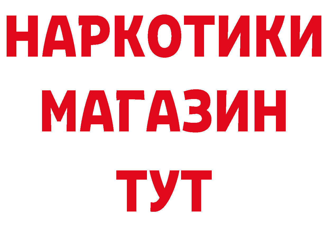 ГЕРОИН VHQ рабочий сайт нарко площадка блэк спрут Серафимович